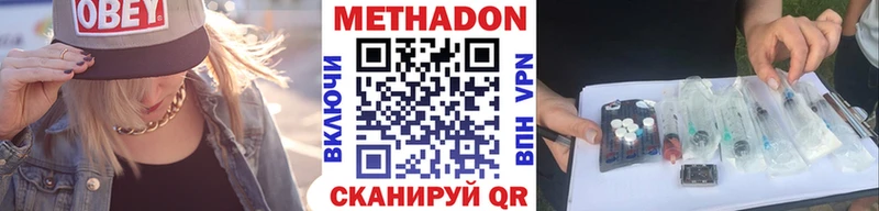 Метадон methadone  закладка  Теберда 